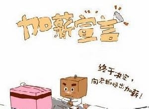 如何正确看待职场中的名和利