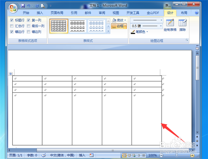 word最后一页空白页删不掉?
