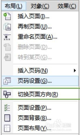 CorelDRAW X7调整页面和版面的方法