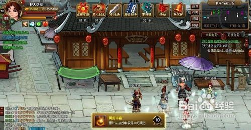 神仙道80级装备材料