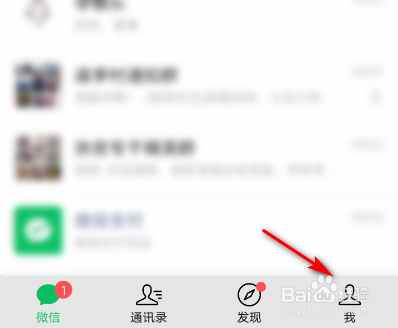 微信群发助手在哪
