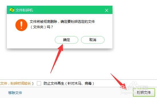 文档删除不掉怎么办