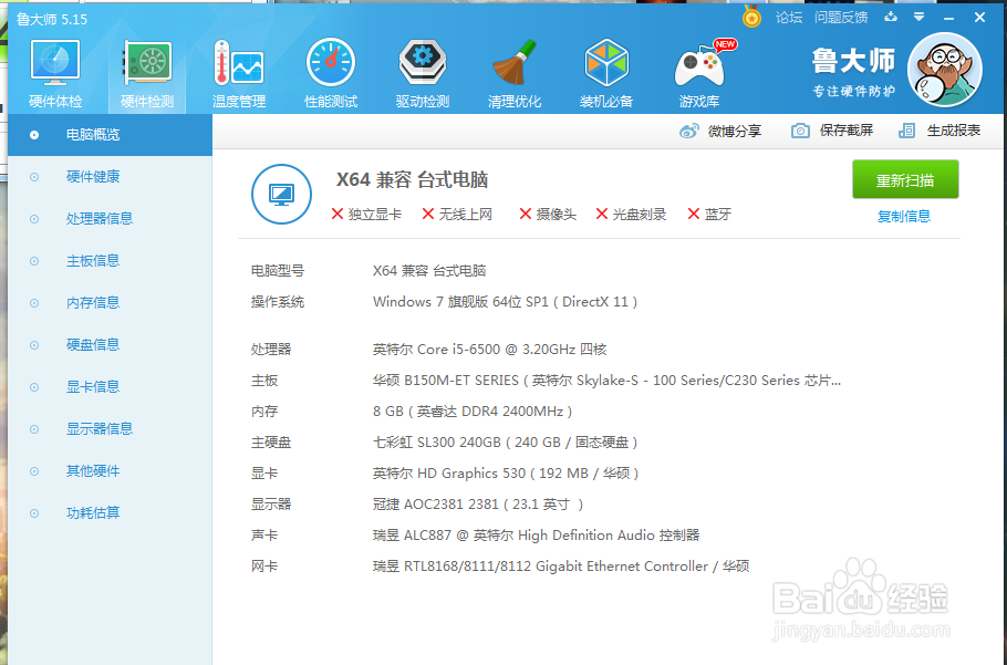 主流存储外设速度比对
