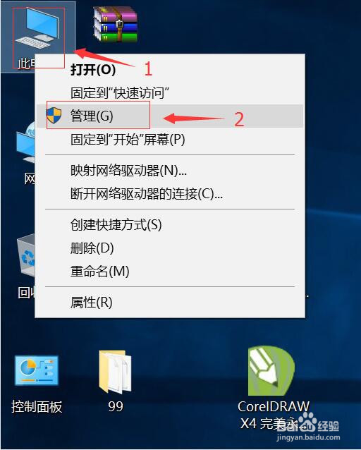 WIN10如何永久关闭自动更新操作