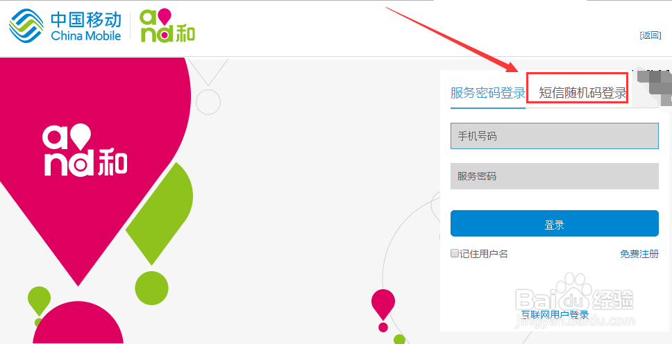 如何查询手机号码服务密码?
