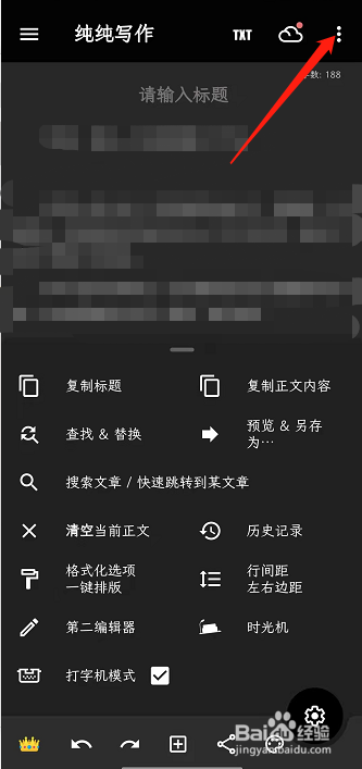 纯纯写作在哪里分享文章