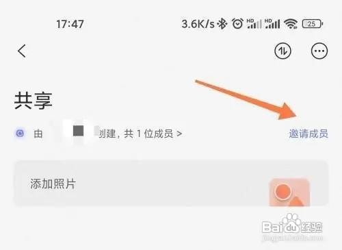 阿里云盘如何创建共享相册