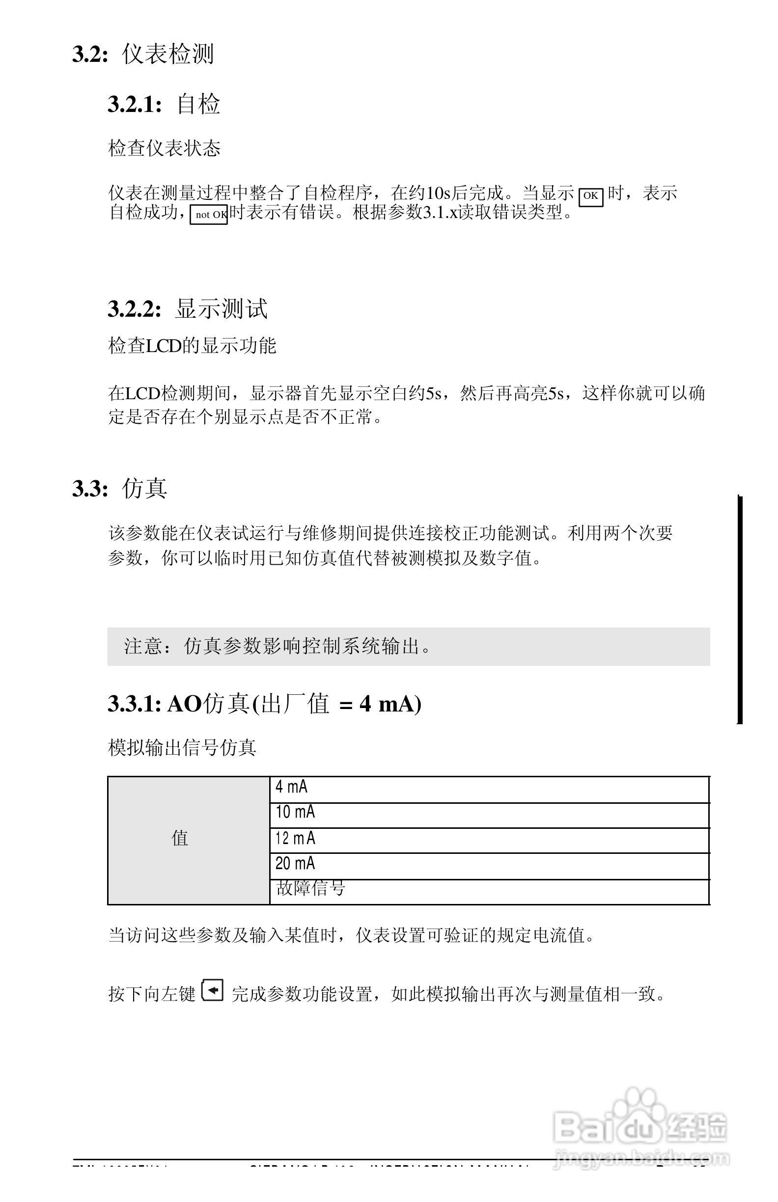 西门子LR400雷达物位计操作手册:[4]