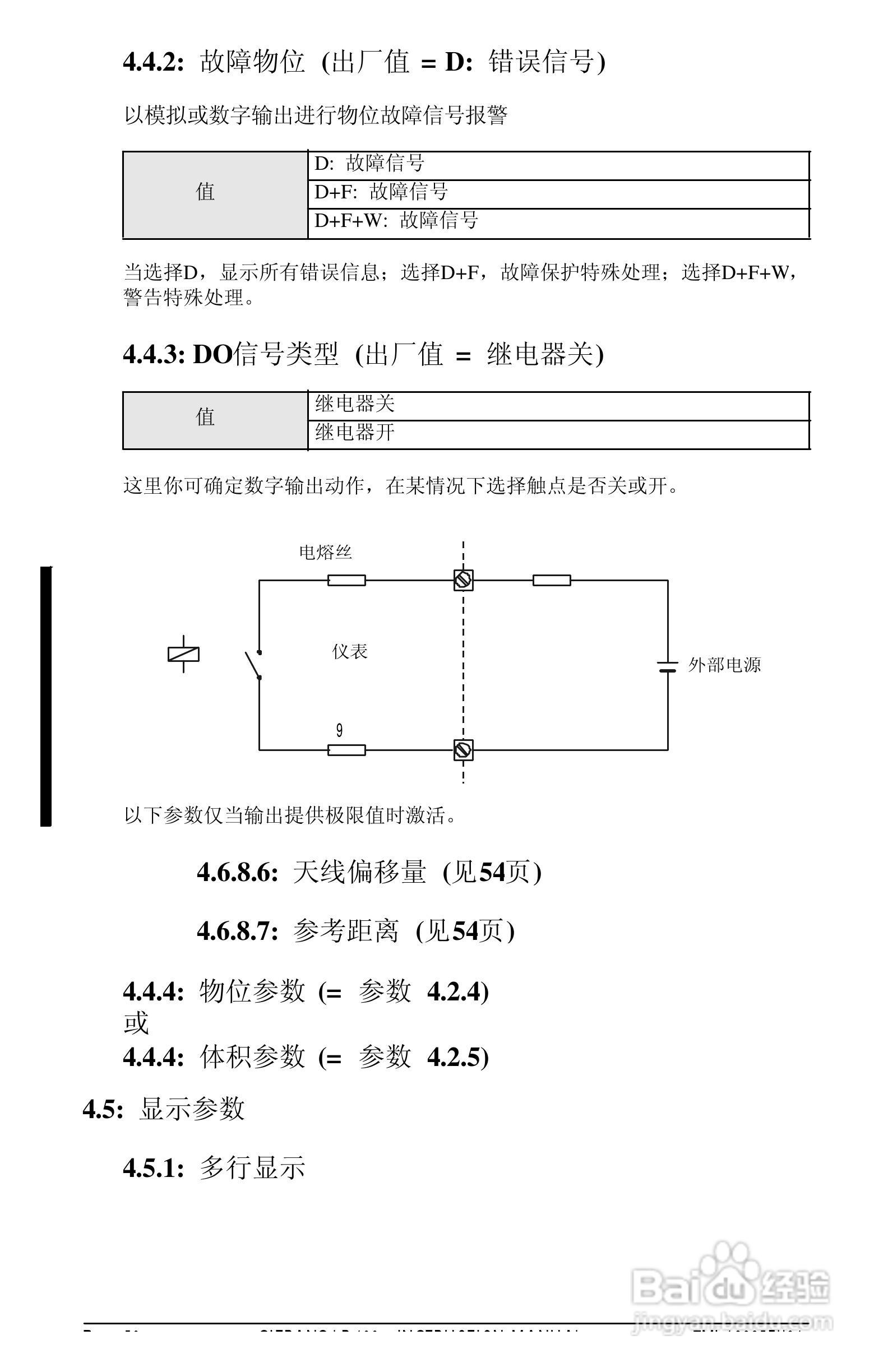 西门子LR400雷达物位计操作手册:[6]