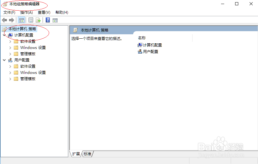 Win10操作系统登录时显示用户名