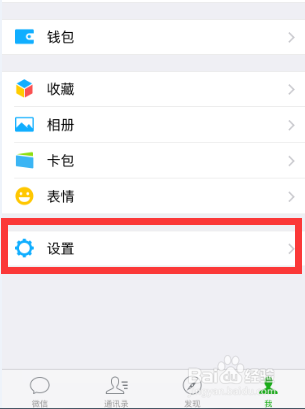 微信朋友圈不见了怎么办