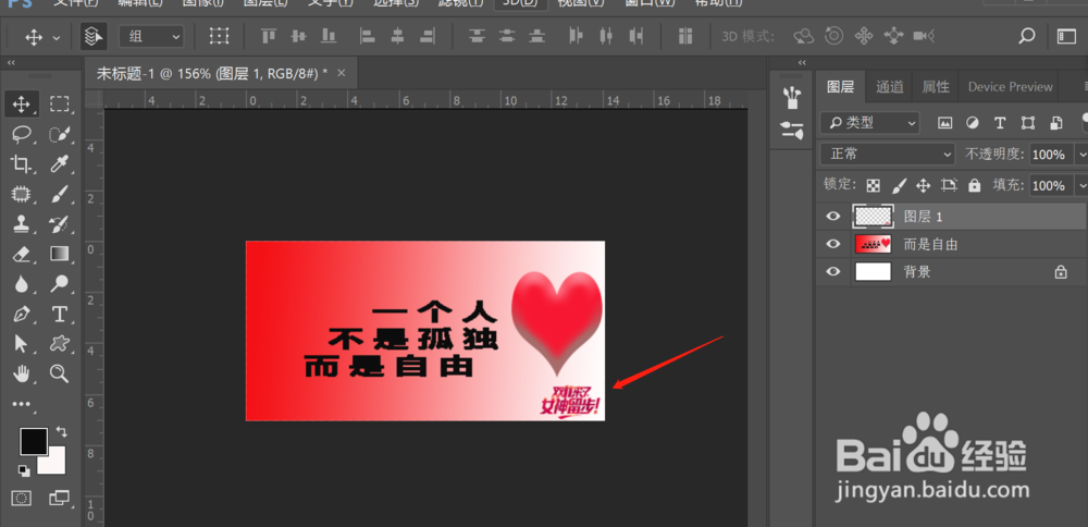 如何用PS快速简单制作“双十一”单身贺卡