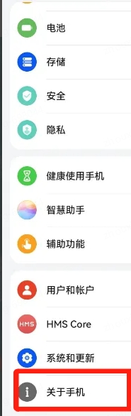 OPPO手机怎么看配置参数