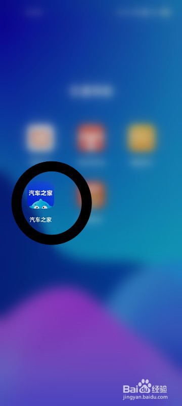如何退出汽车之家账户