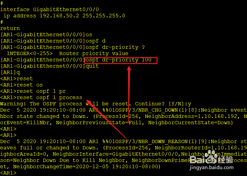 华为交换机如何更改ospf的DR优先级？