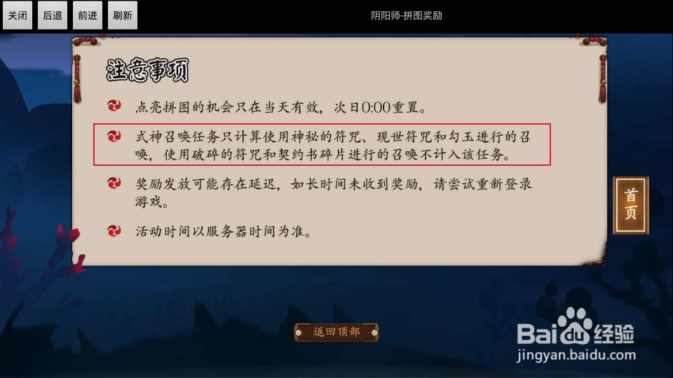 座敷童子拼图解锁新皮肤领取技巧