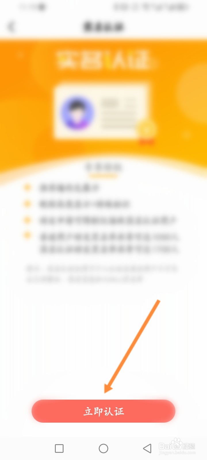 Nico软件怎么进行实名认证