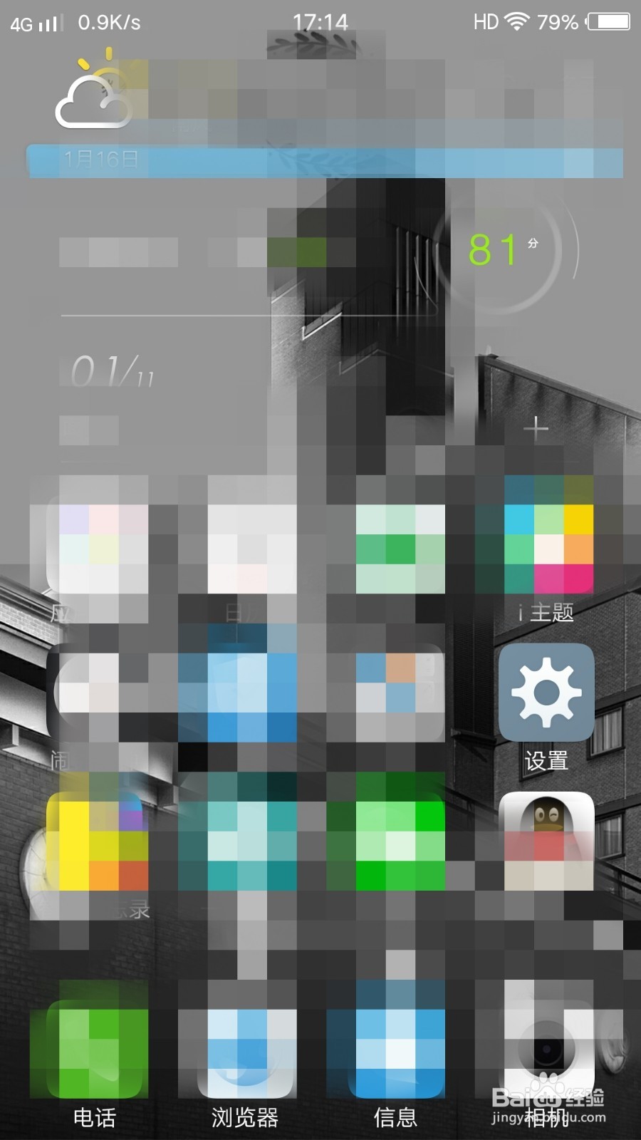 vivox7如何分享个人热点