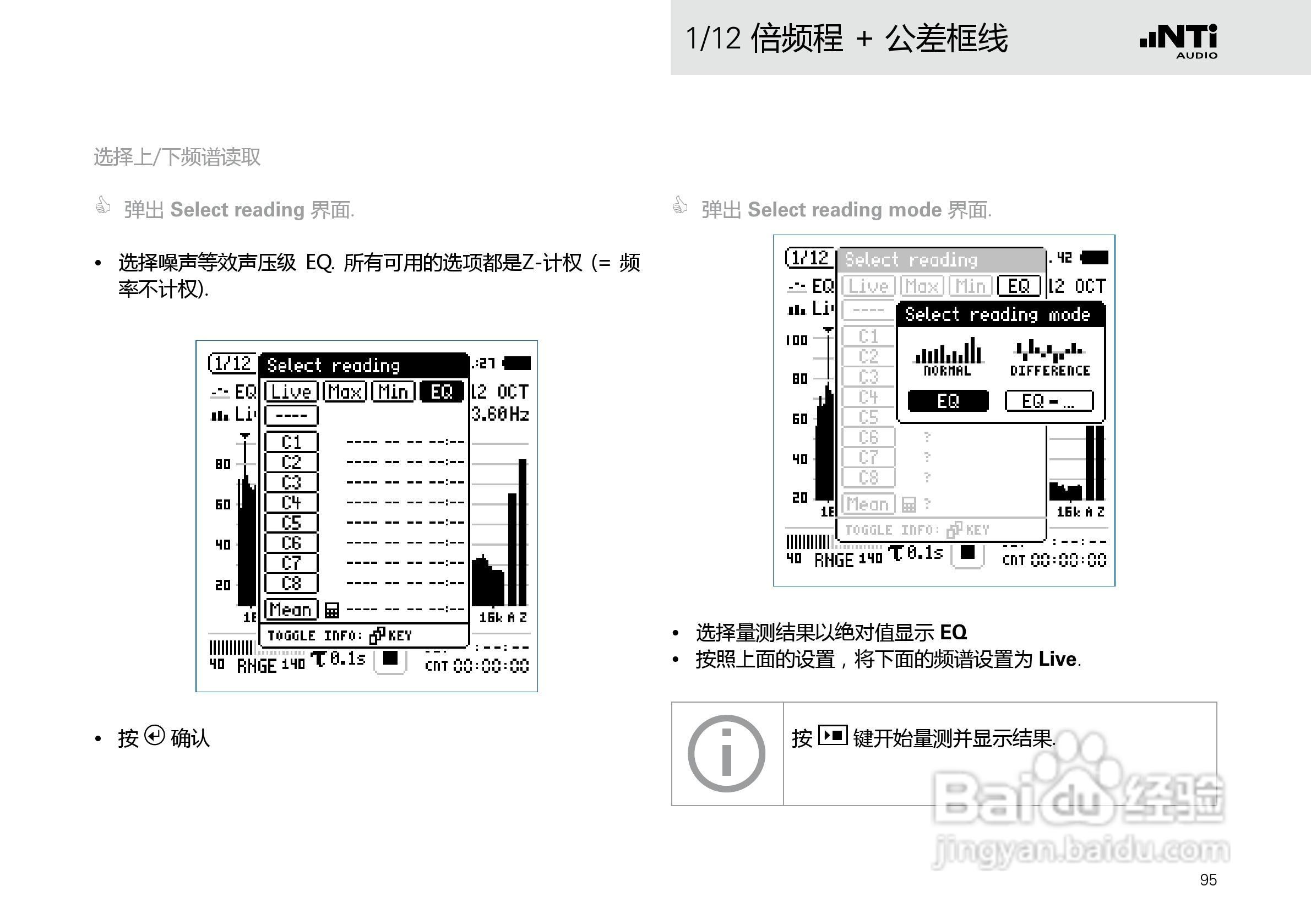 NTI AUDIO XL2手持便携式音频分析仪操作手册:[10]