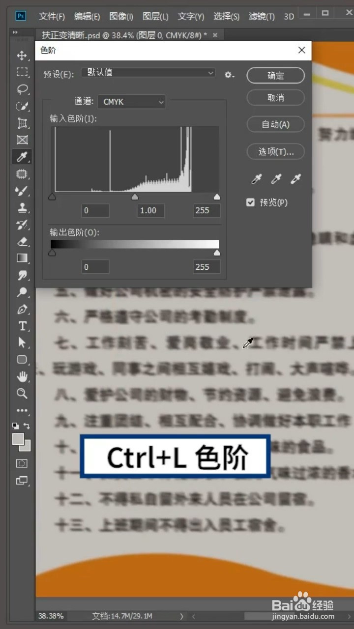 Ps如何将照片变清晰？