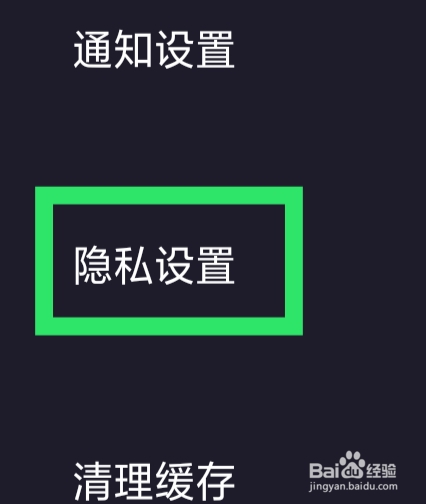 音对语聊怎样设置不想处CP功能