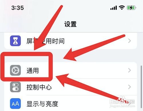 苹果手机怎么格式化