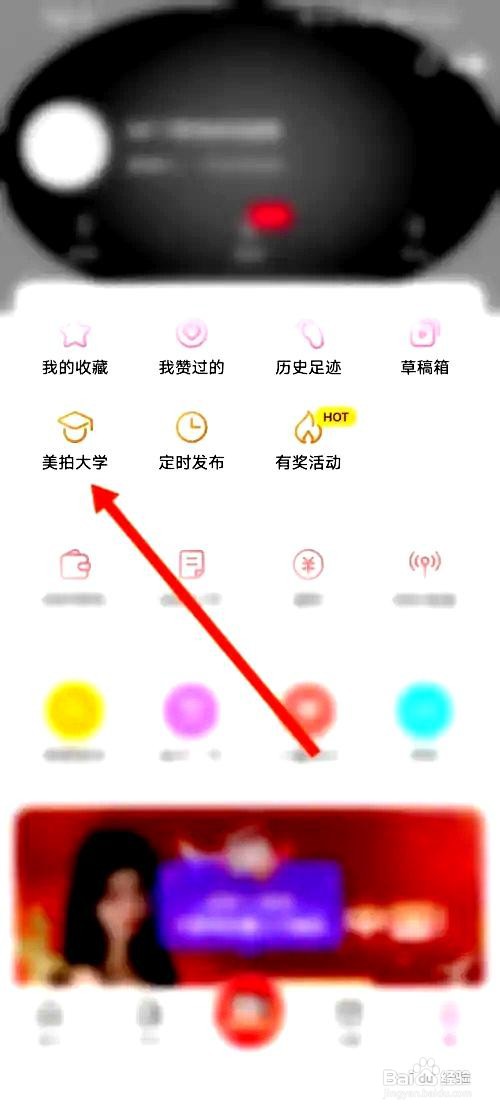 美拍app如何申请美拍认证