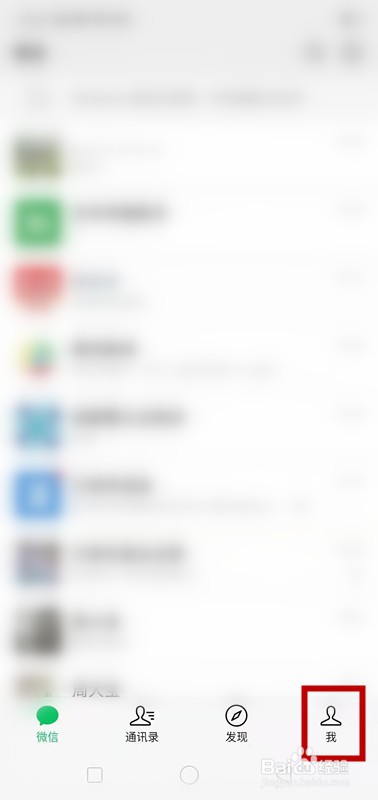 如何修改自己的微信号