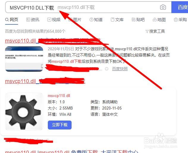 无法启动此程序,因为计算机中丢失MSVCP110.DLL