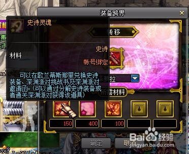 DNF 90级版本，SS跨界系统