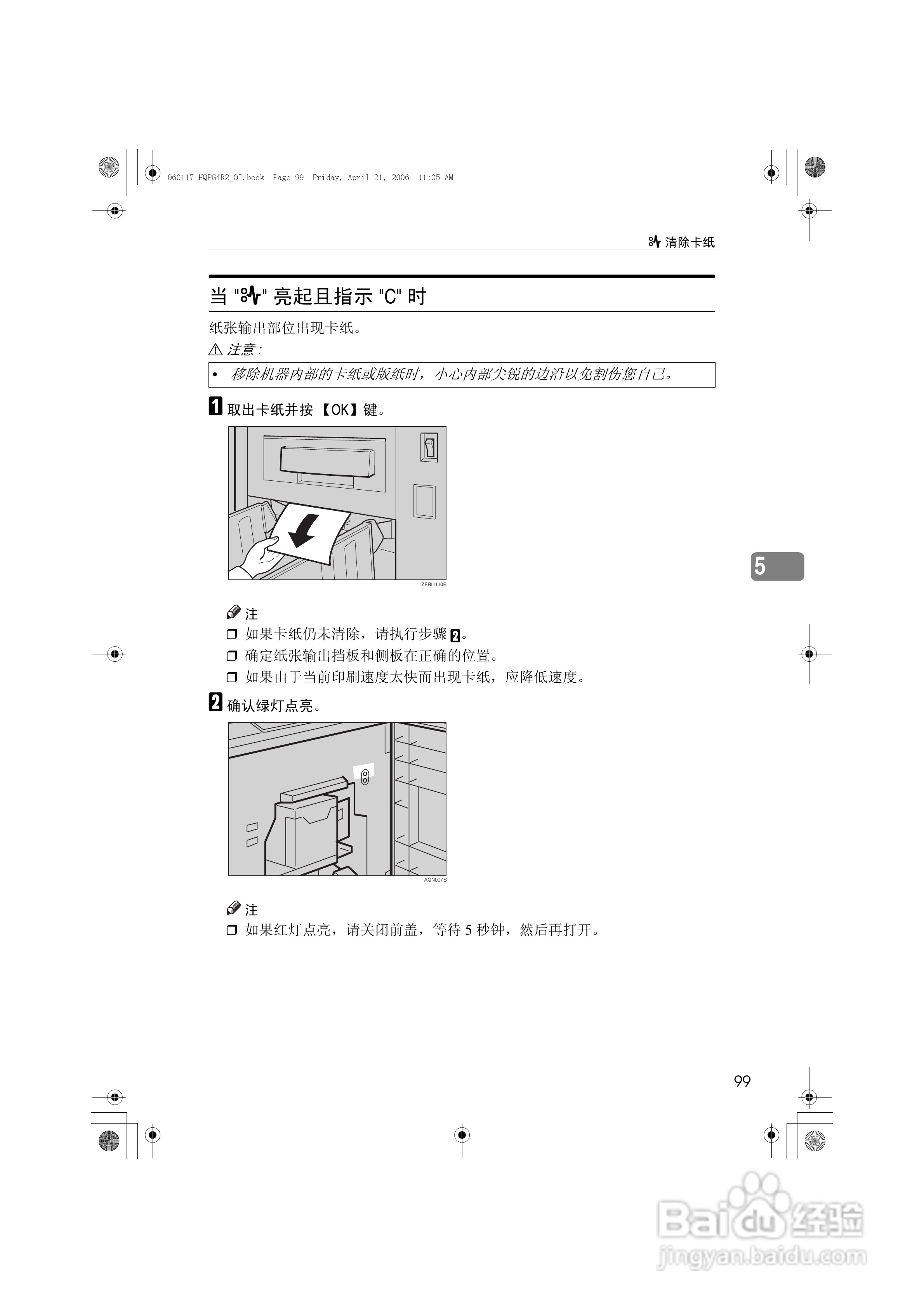 基士得耶CP6450C一体机使用说明书:[12]
