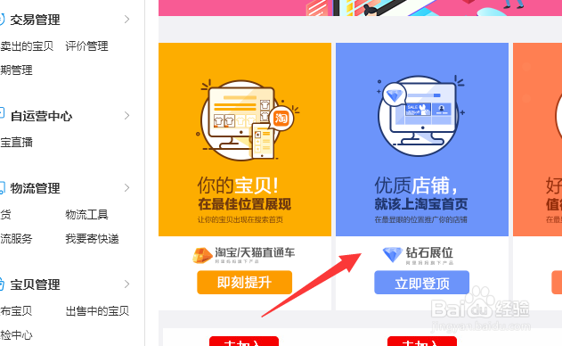淘宝的淘积木在哪里创建新页面