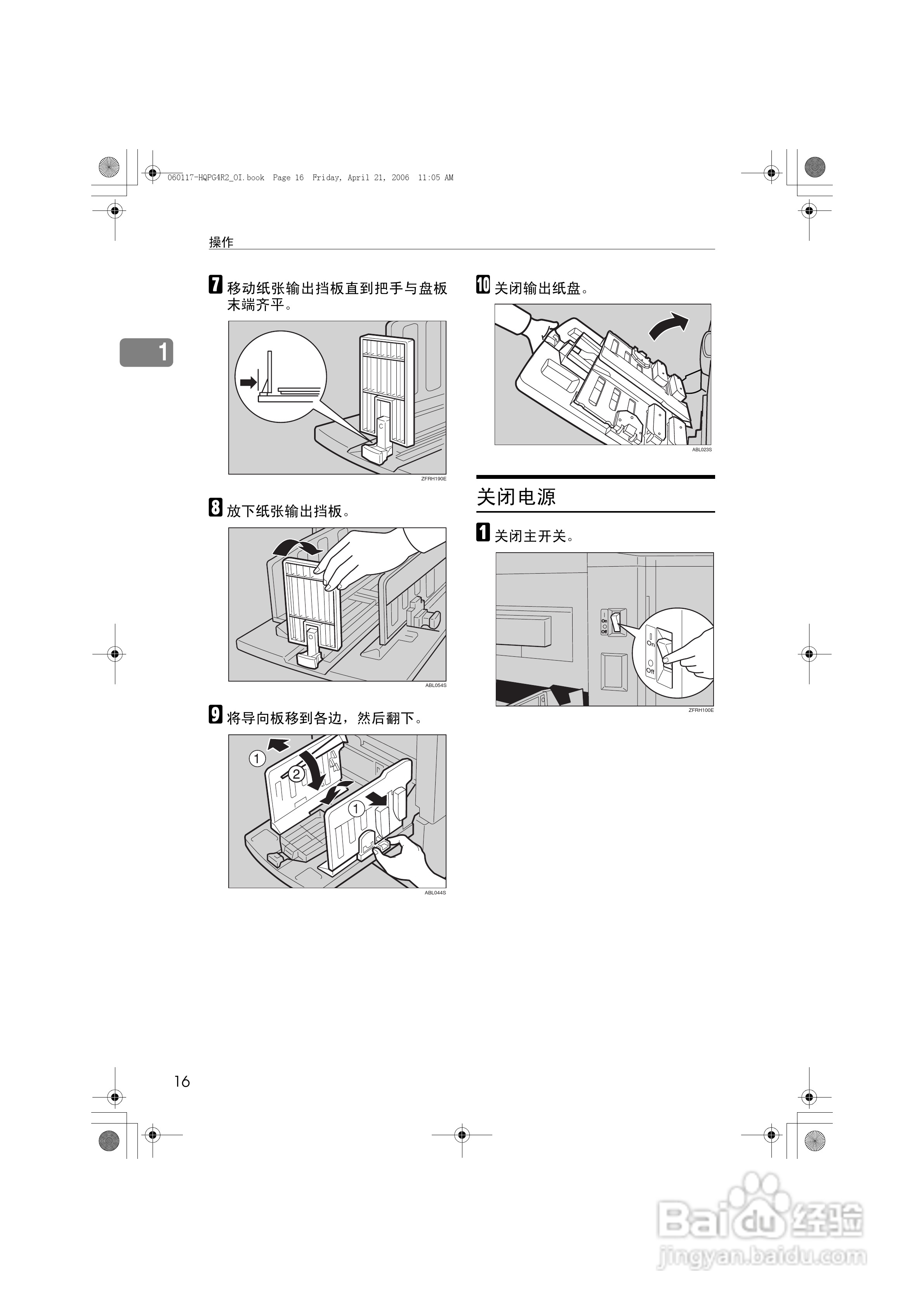 基士得耶CP6450C一体机使用说明书:[4]