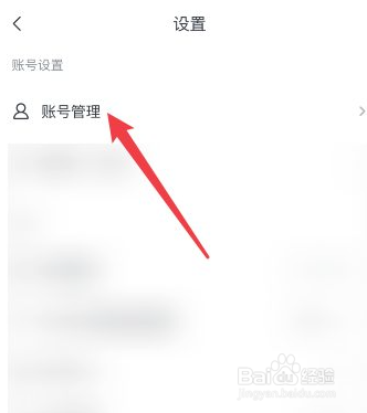 快看点app如何绑定快手