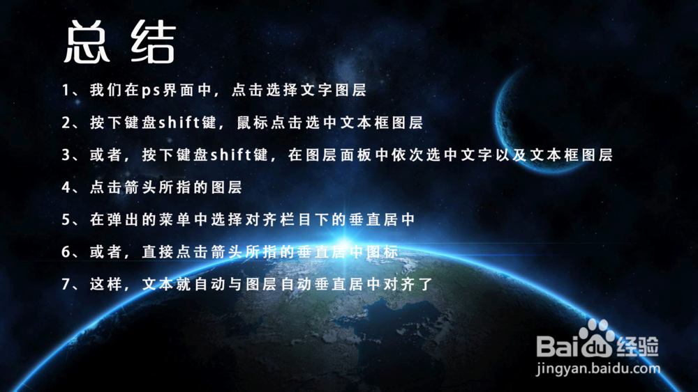 ps文字怎样居中文本框？文本怎样居中对齐图层？