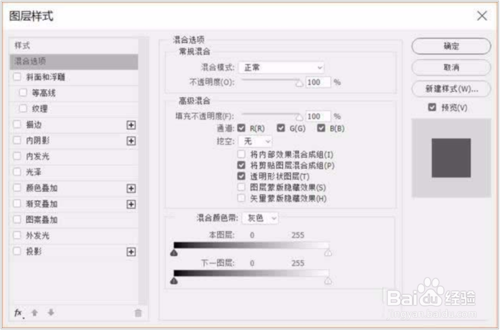 Photoshop制作带有浮雕花纹的玉石字