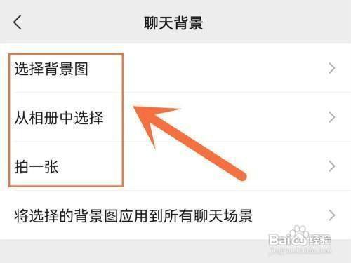 微信在哪里才能设置壁纸?