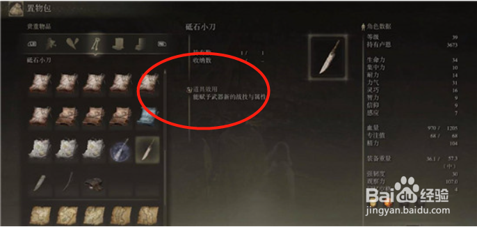 艾尔登法环背包怎么打开