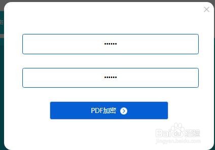 如何在线免费给PDF文档加密