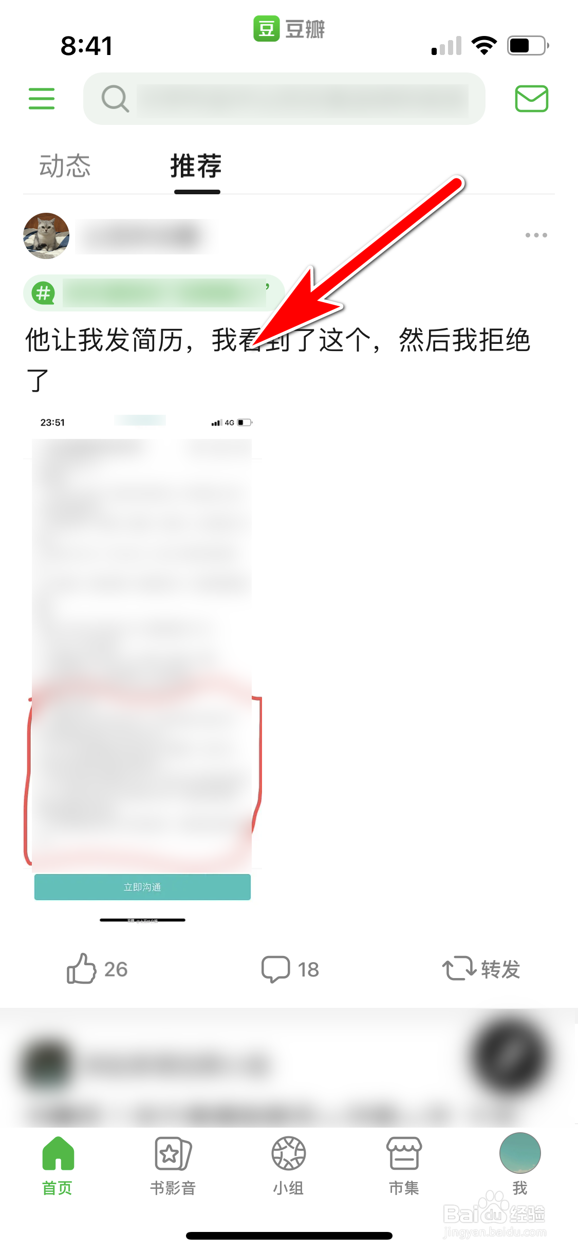豆瓣怎么回复别人的评论内容