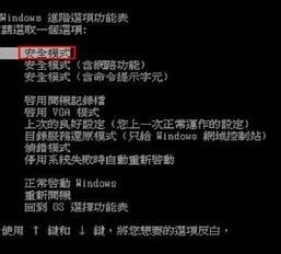 华硕笔记本如何进入安全模式