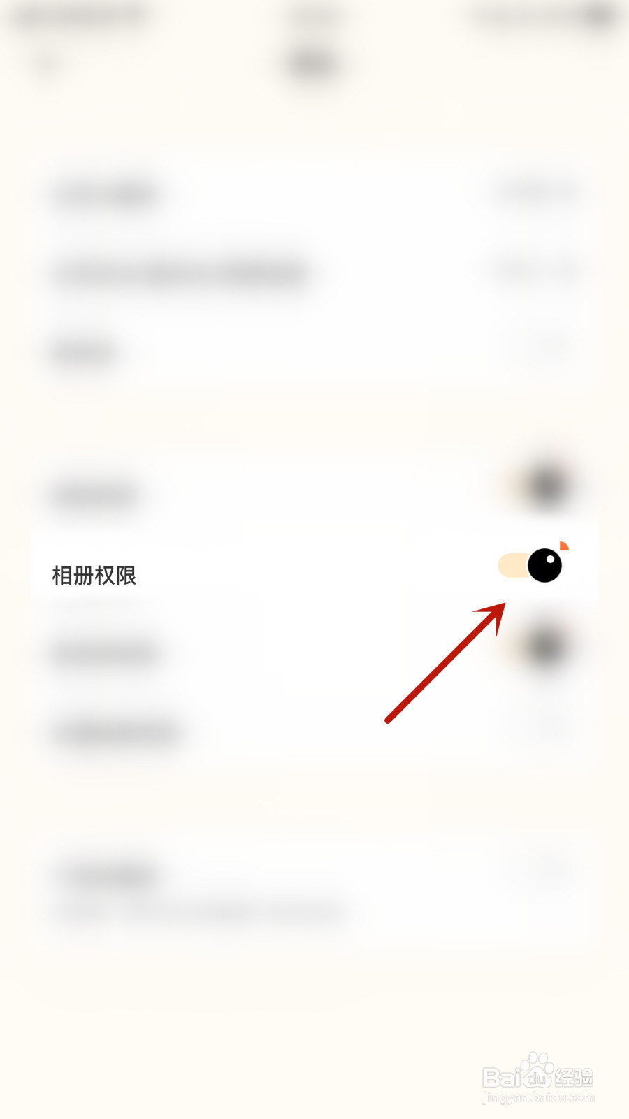 如何关停遥望相册权限