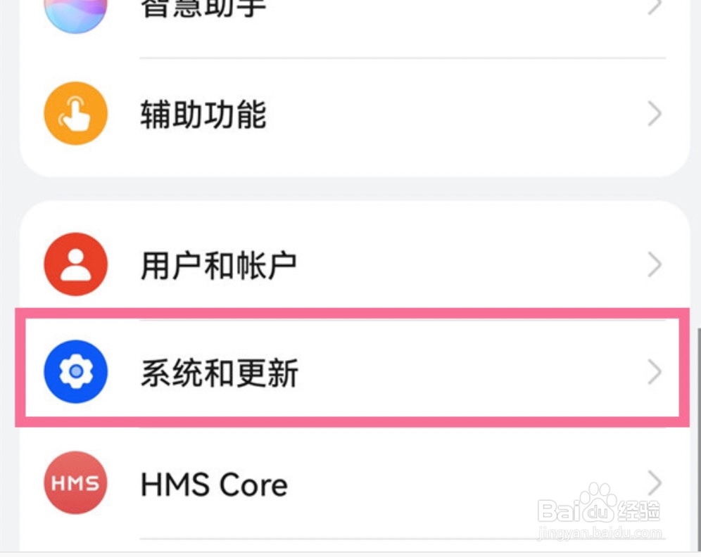 华为手机恢复出厂设置教程介绍