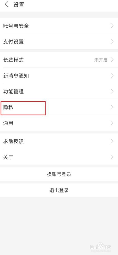支付宝如何关闭生日提醒
