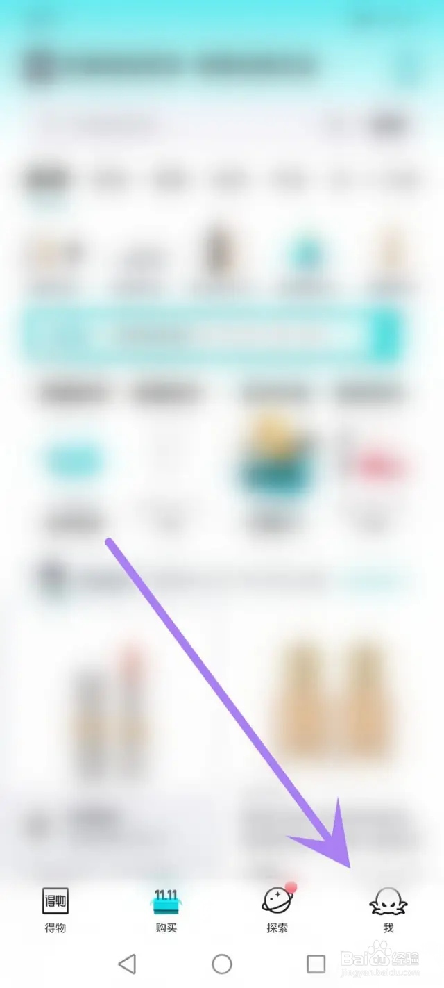 怎么禁止得物访问剪切