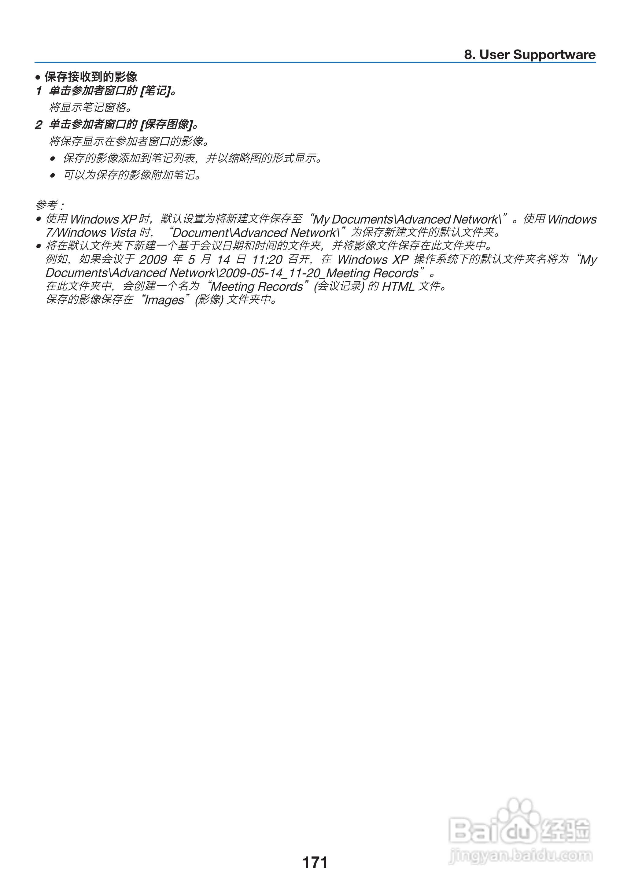 理光PJ WX6170N投影机说明书:[19]