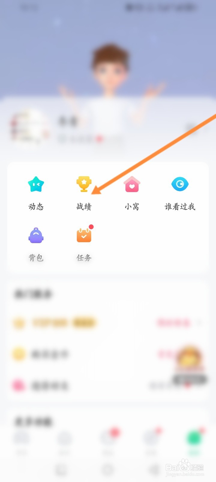 会玩软件怎么查看历史战绩记录
