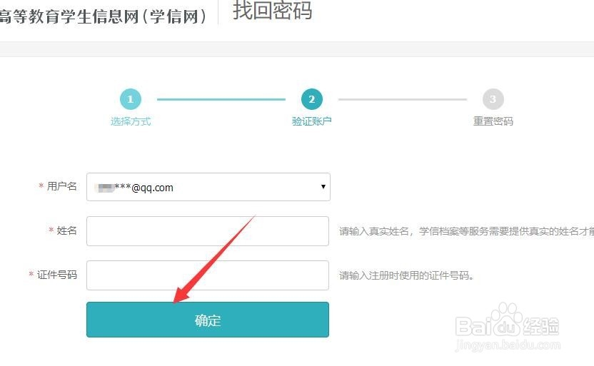 学信网密码忘了手机号换了怎么办