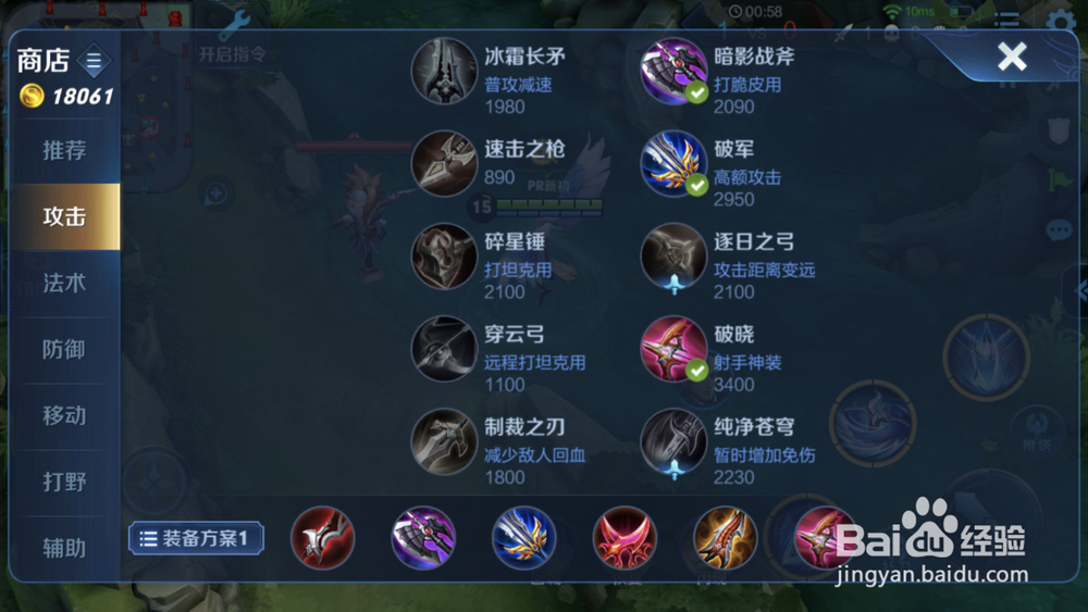 王者荣耀云中君最强出装