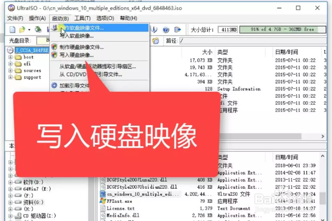 电脑怎么用U盘装系统